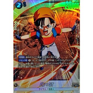 パン：GT(パラレル)【SR☆】{FB03-125}